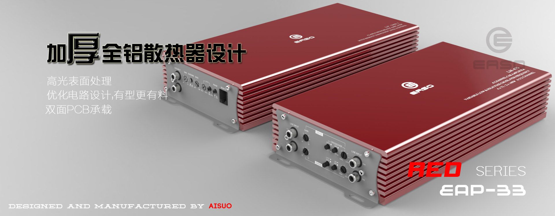 EAP-33 RED 系列產品